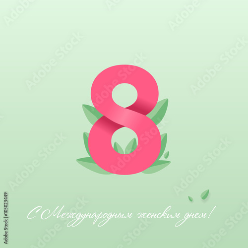 On International Women's Day card