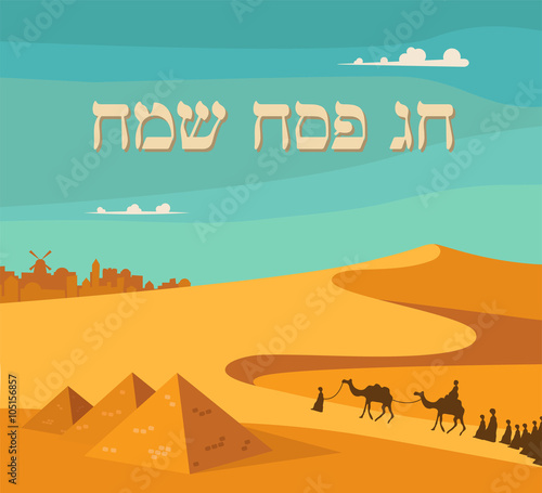 happy and kosher Passover in  Hebrew, Jewish holiday card template
