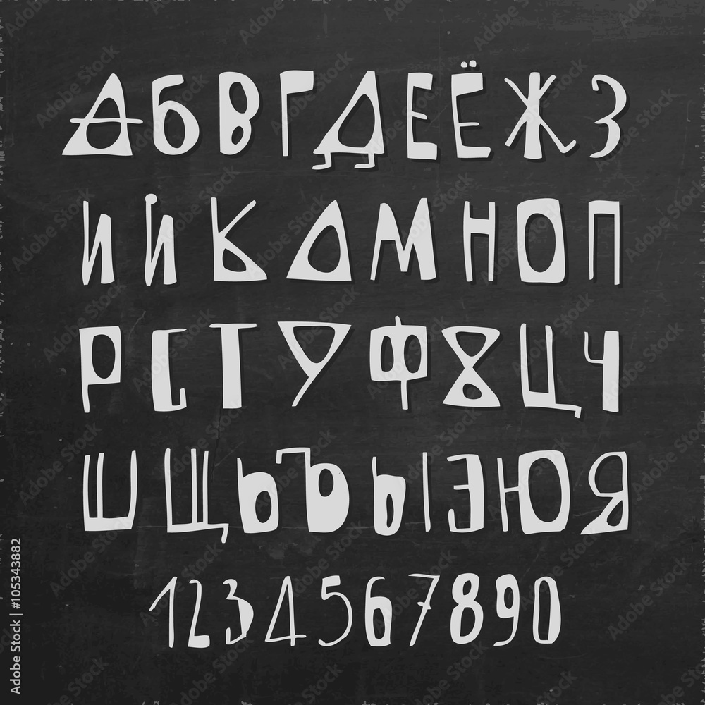 Hand Drawn Vector Russian Alphabet Letters Hand Drawn Vector Russian Alphabet Letters