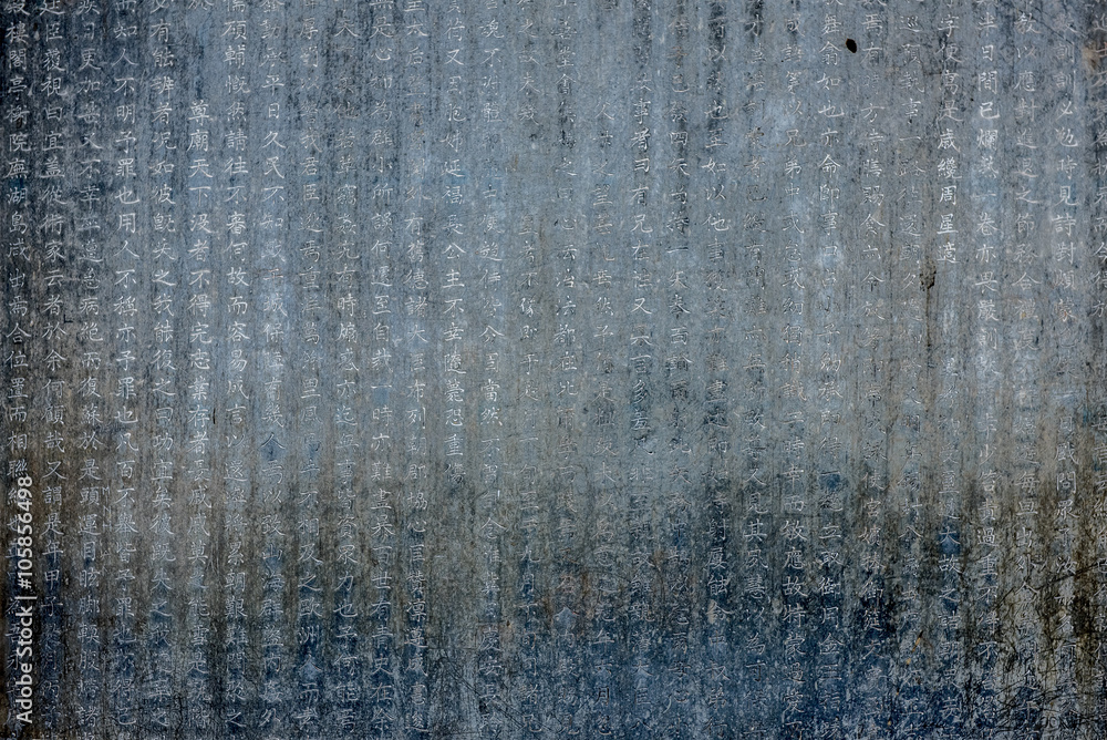 Chinese characters on the tomb of Emperor Tu Duc, Vietnam Chinese characters on the tomb of Emperor Tu Duc, Vietnam