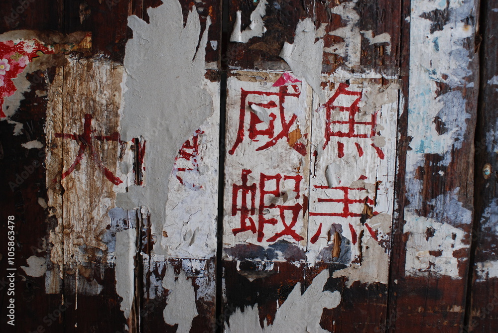 Fototapeta premium On the wall