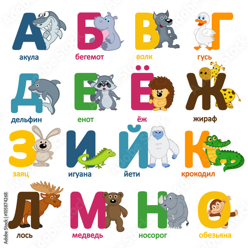 alphabet animals russian part 1 - vector illustration, eps