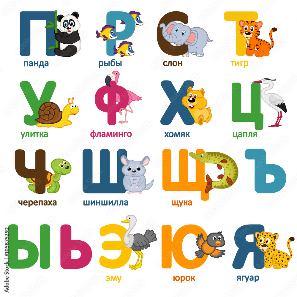 Какое животное на букве л. Алфавит с картинками животных. Какое животное на букве л. Буква л в виде лисы. Какое животное на букве л.
