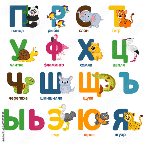 alphabet animals russian part 2- vector illustration, eps