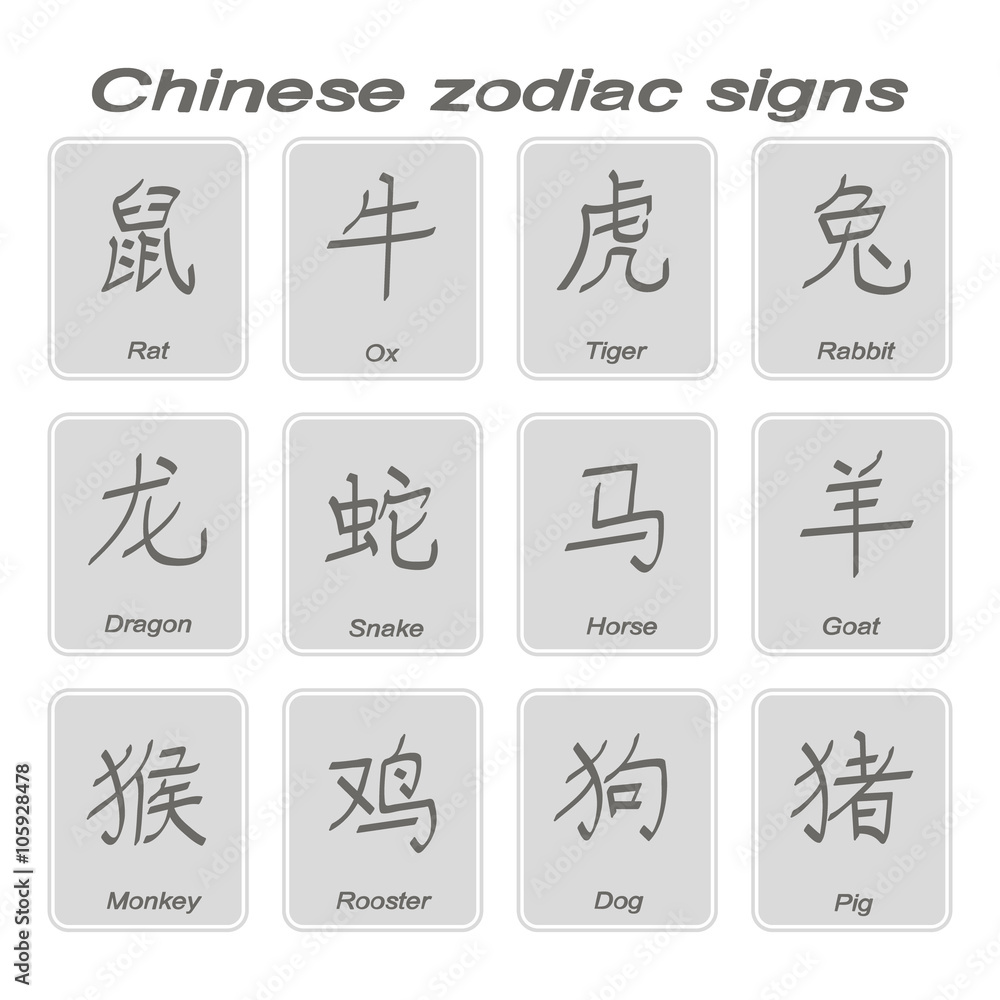 Set of monochrome icons with chinese zodiac signs for your design Set of monochrome icons with chinese zodiac signs for your design