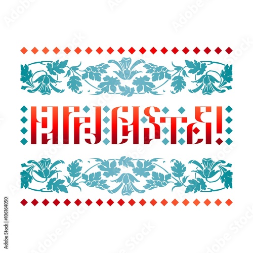 Happy Easter Medieval Lettering
