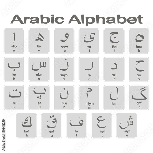 Set of monochrome icons with arabic alphabet for your design