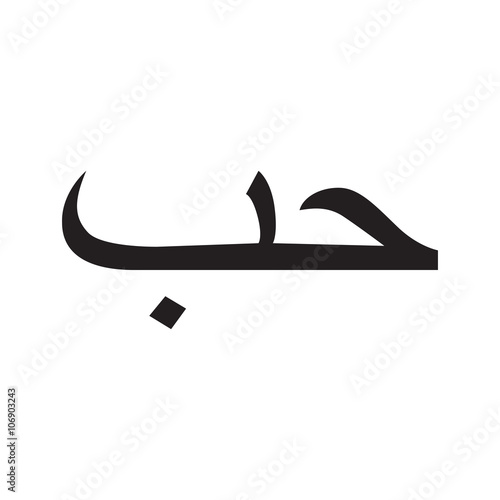 Arabic love sign