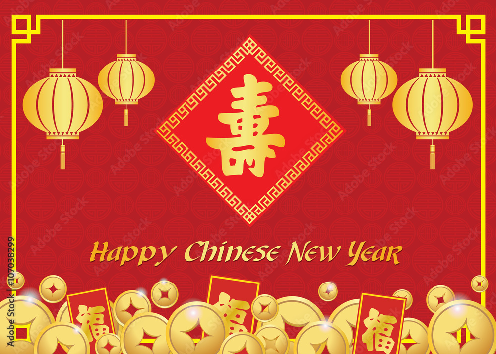 happy Chinese new year card is lanterns ,Gold coins money ,Reward and chiness word is mean longevity happy Chinese new year card is lanterns ,Gold coins money ,Reward and chiness word is mean longevity