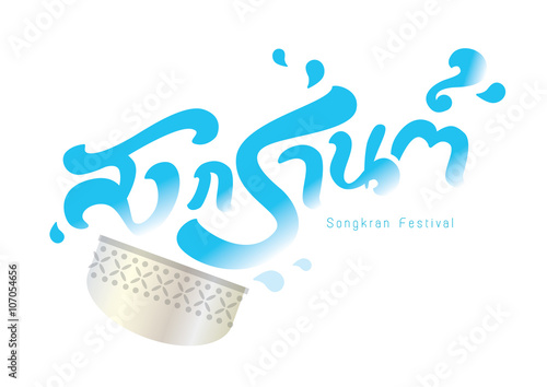 Songkran festival Thai typeface illustration vector