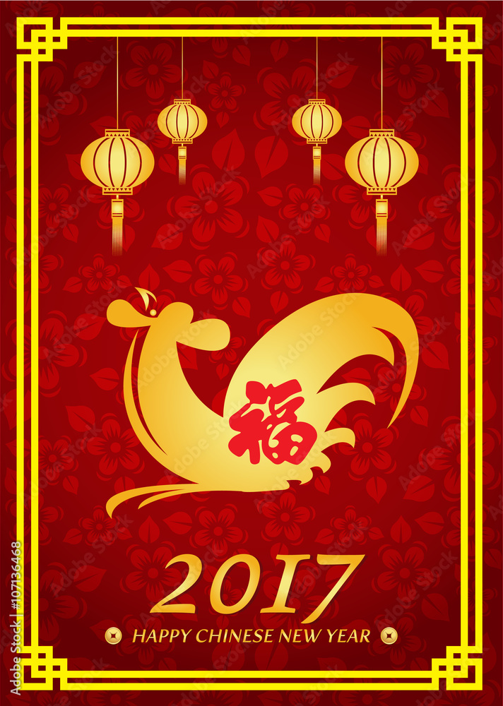 Happy Chinese new year 2017 card is lanterns , Gold Chicken and Chinese word mean happiness Happy Chinese new year 2017 card is lanterns , Gold Chicken and Chinese word mean happiness
