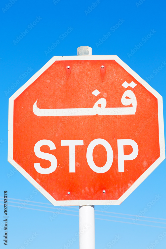 in oman   write arabian