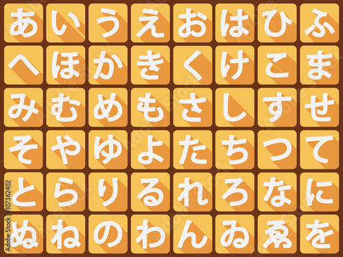 hiragana flat vector