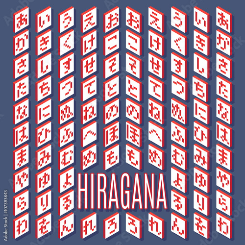 Hiragana Isometric Engraved