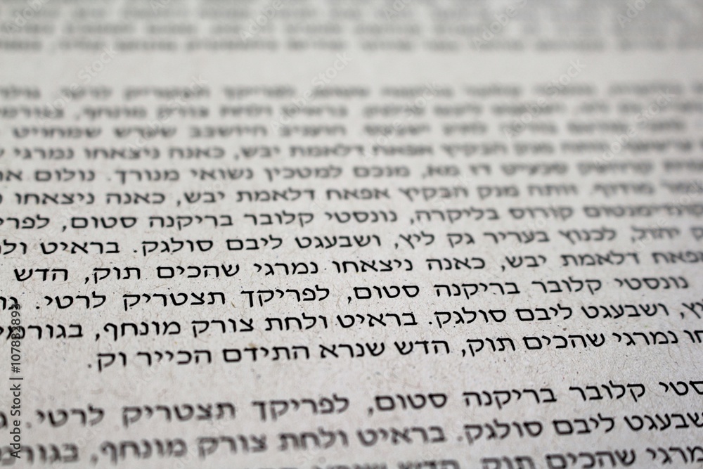 Lorem Ipsum text paragraphs in Hebrew
