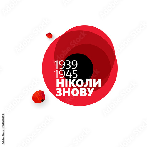 Postcard Poppy logo Ukraine victory