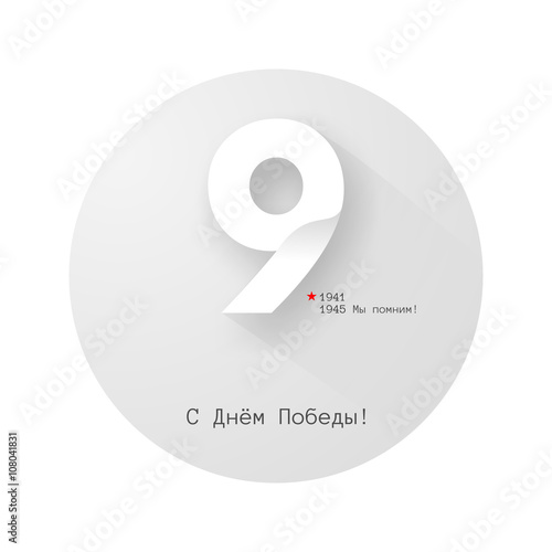  9 may icon card