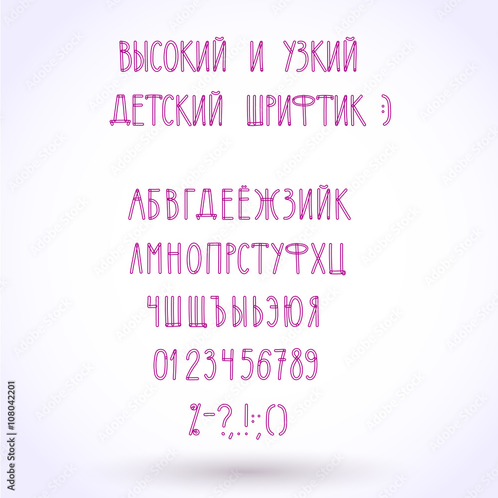 cyrillic tall& narrow alphabet cyrillic tall& narrow alphabet
