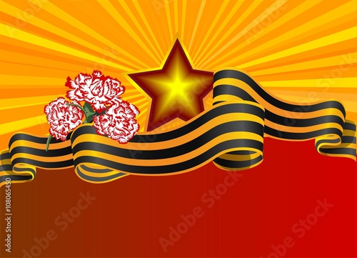 Звезда и Георгиевская лента