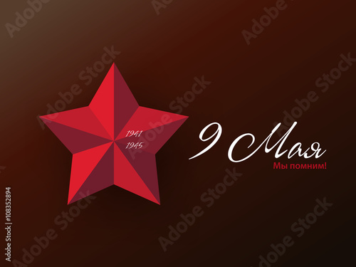 May 9 Victory Day we remember