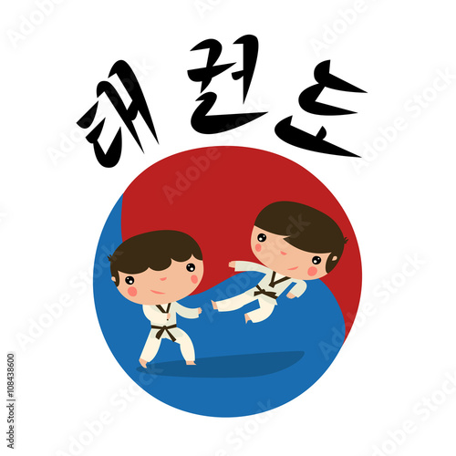 taekwondo kids. cute asian martial arts characters. taekwondo cartoon lettering.