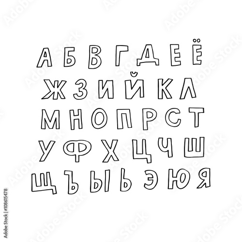 Hand drawn doodle cyrillic alphabet. Vector illustration.