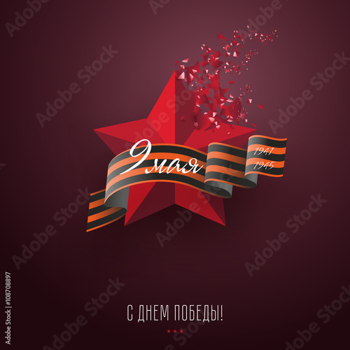 May 9 red star George Ribbon war