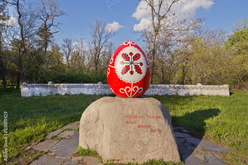 Ukrainian red and white egg pysanka. traditional symbol on island Khortytsia  photo