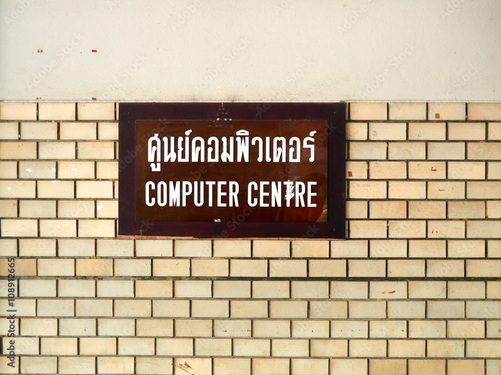 Obraz premium Computer centre signage