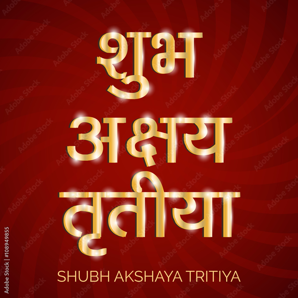 Akshaya Tritiya Hindi Text Background.