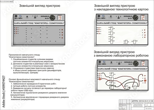Внешний вид устройства