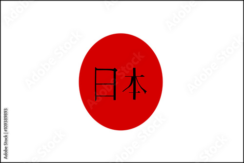 Drapeau du Japon avec écritures japonaises voulant dire "Japon"