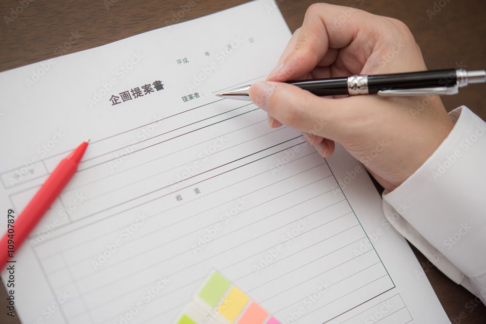 企画提案書 企画提案書