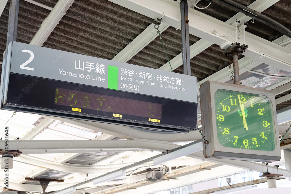 TOKYO - APRIL1, 2016: The Yamanote Line sign (Yamanote-sen) is Tokyo's most important train line,People waiting for rail train at Tokyo main railway station in April 1, 2016 Tokyo, Japan. TOKYO - APRIL1, 2016: The Yamanote Line sign (Yamanote-sen) is Tokyo's most important train line,People waiting for rail train at Tokyo main railway station in April 1, 2016 Tokyo, Japan.