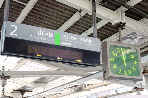 TOKYO - APRIL1, 2016: The Yamanote Line sign (Yamanote-sen) is Tokyo's most important train line,People waiting for rail train at Tokyo main railway station in April 1, 2016 Tokyo, Japan.