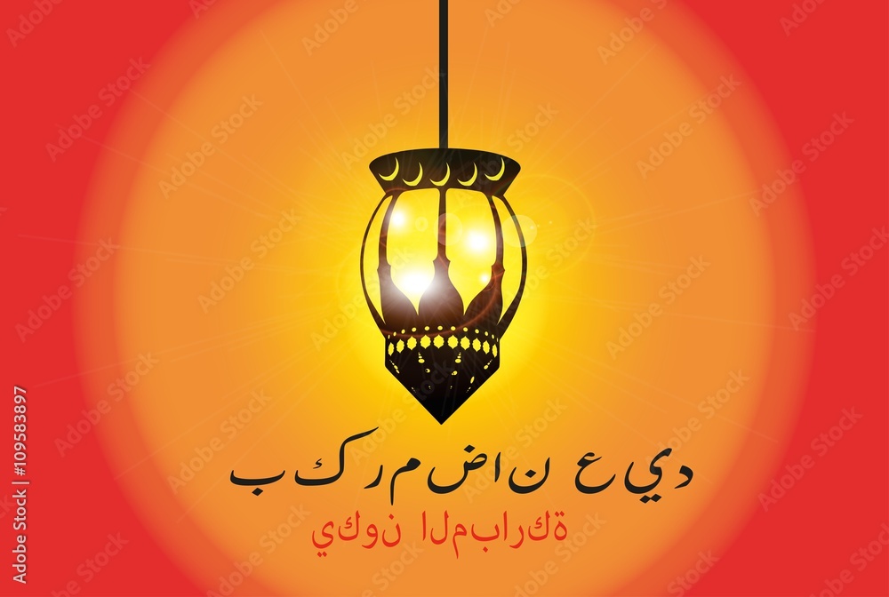 Mubarak Ramadan and  Sacrifices Poster Design