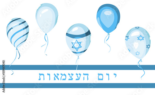 Israel independence day. National flag on balloons