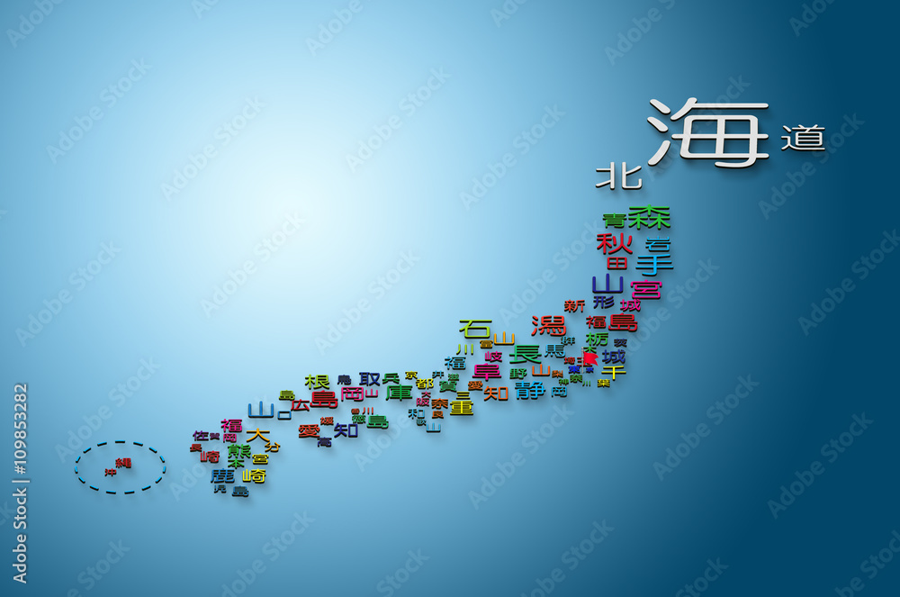 47都道府県　日本地図