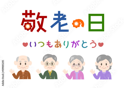 敬老の日 人物 ロゴ イラスト カラフル Stock ベクター Adobe Stock 敬老の日 人物 ロゴ イラスト カラフル Stock ベクター Adobe Stock