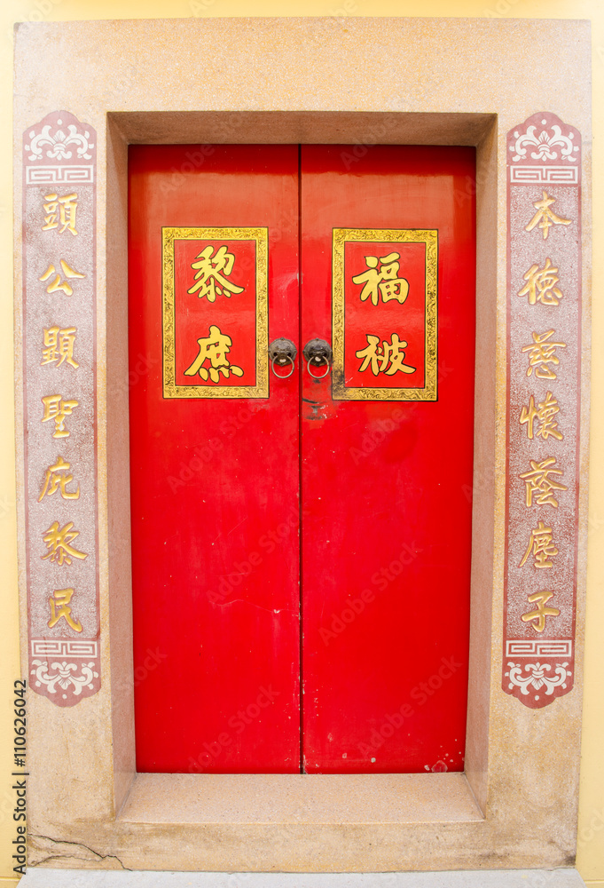 Fototapeta premium door of chinese shrine