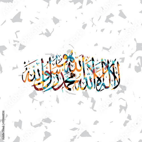 islamic abstract calligraphy art