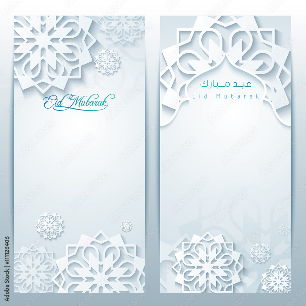 Naklejka premium Eid mubarak greeting card background arabic pattern