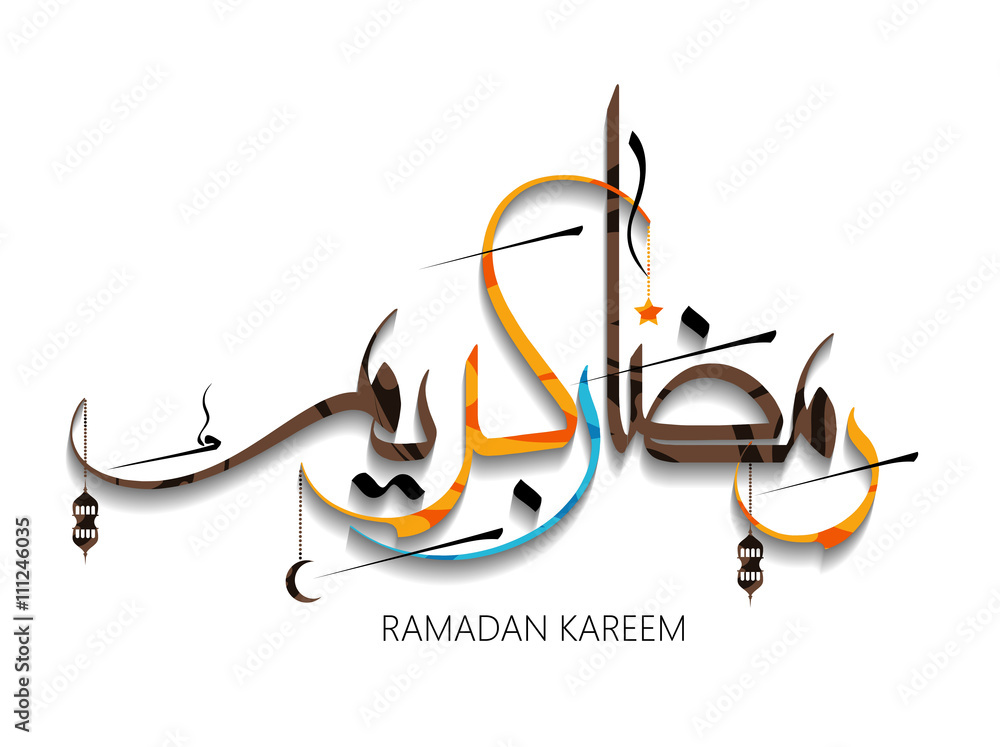 Fototapeta premium Illustration of Ramadan kareem and Ramadane mubarak. beautiful islamic and arabic ornamant and calligraphy.traditional greeting card wishes holy month moubarak and karim for muslim. ramdan karem 