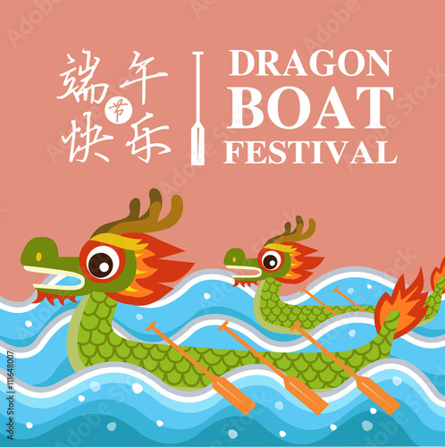 Fototapeta Naklejka Na Ścianę i Meble -  Vector Dragon Boat Festival illustration. Chinese text means Dragon Boat Festival. 