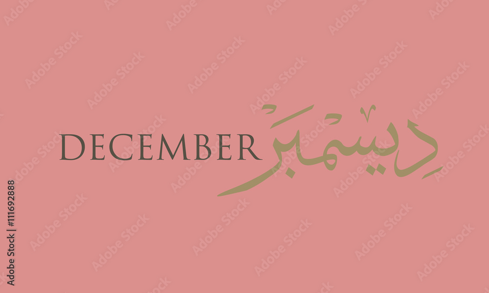 December, the twelfth month of the year, in arabic calligraphy style. in the northern hemisphere usually considered the first month of winter