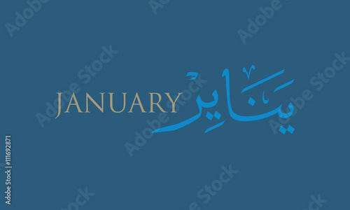 January, the first month of the year, in arabic calligraphy style. in the northern hemisphere usually considered the second month of winter