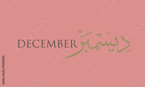 December, the twelfth month of the year, in arabic calligraphy style. in the northern hemisphere usually considered the first month of winter