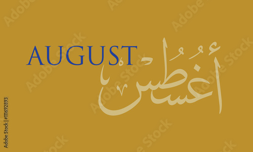 August, the eighth month of the year, in arabic calligraphy style. in the northern hemisphere usually considered the last month of summer