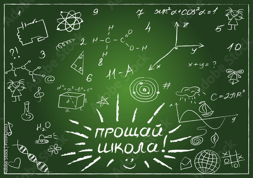 Hand drawn vector illustration set of education and learning doodles with school objects and items. Russian text, which is depicted in the picture translated into English Goodbye school.