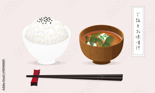  Japanische Reis und Miso-Suppe mit Tofu und Algen